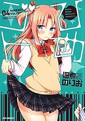 ひめゴト 全6巻 セット 1.3～6巻初版 2巻は2版 佃煮のりお 匿名配送 ひめゴト 全6巻 セット 1.3～6巻初版 2巻は2版 佃煮のりお 匿名